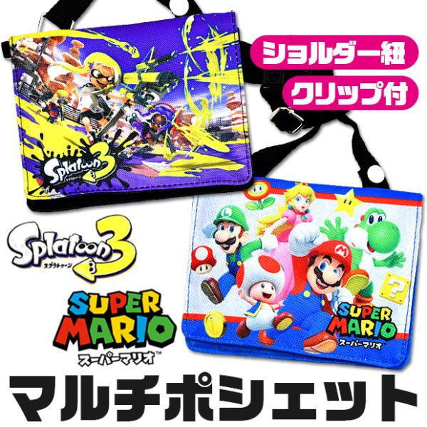 マリオ ポーチ その他のキッズバッグの人気商品 通販 価格比較 価格 Com