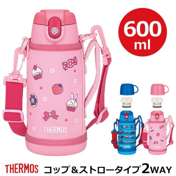 サーモス 2way 水筒 サーモス ステンレスボトル 水筒 コップ サーモス 水筒 子供用 サーモス 水筒 カバー サーモス 水筒 600ml ストロー 宅配便送料無料 Sf Fja 600wf シメファブリック 通販 Yahoo ショッピング