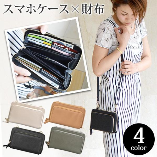 Joujoulier お財布ショルダー ショルダー紐付き スマホケース Icカード パスポート 長財布 レディース 女の子 財布 ウォレット 小銭入れ メール便送料無料 Buyee 日本代购平台 产品购物网站大全 Buyee一站式代购 Bot Online