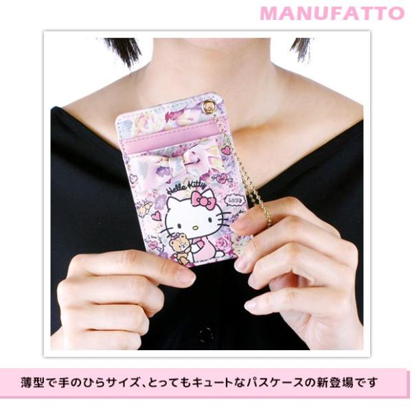 ヤスダ通商 ハローキティ Hello Kitty キティちゃん Manufatto パスケース カードケース パスモケース 免許証ケース おしゃれ Sf Kitty5423 5470 Buyee Buyee 日本の通販商品 オークションの代理入札 代理購入