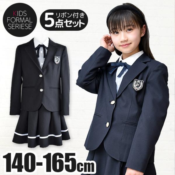 卒業式 女の子 スーツ 160cmの通販 価格比較 価格 Com