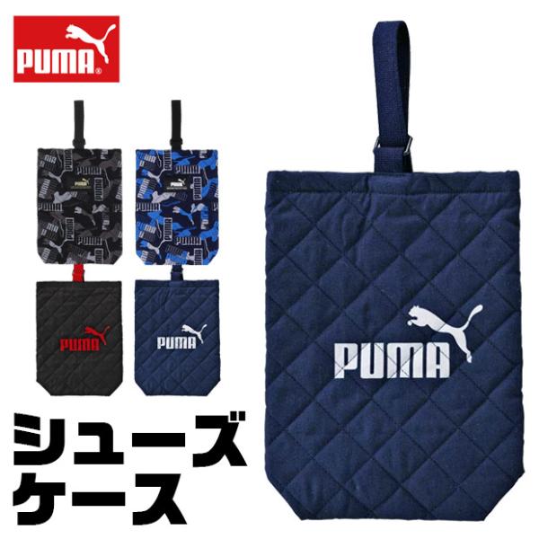 爆買 ドイツ生まれのスポーツブランド・PUMA（プーマ）は70年以上ものあいだ世界中で支持されています。世界屈指のスポーツブランドとして様々なアスリートをサポートし続けているのです。本体生地には柔らかく軽いキルティング生地を使用、本体内側に...