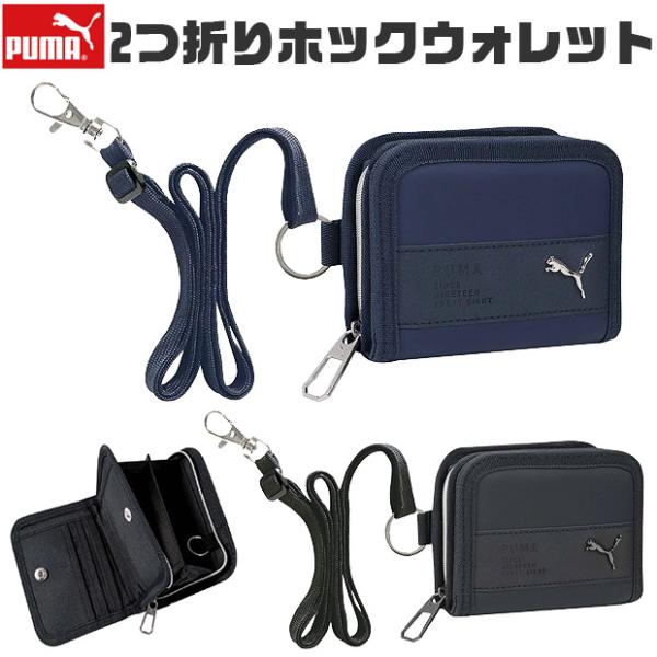プーマ　2つ折りホックウォレット　2カラー　PM510　[M便 1/4]