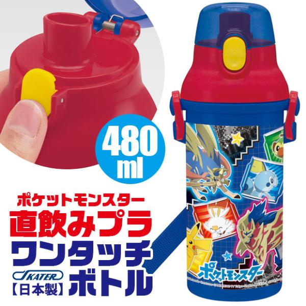 ポケモン 水筒 女の子の人気商品 通販 価格比較 価格 Com