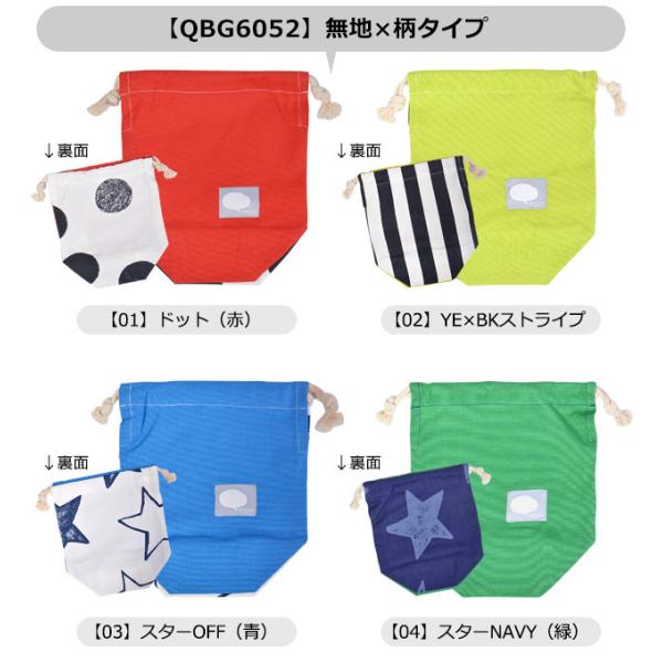 コップ袋 コップ 巾着 巾着袋 小 巾着袋 コップ入れ 巾着 コップ入れ 男の子 女の子 ボーイズ ガールズ 通園 通学 歯ブラシ入れ 2点以上でメール便送料無料 Buyee Buyee Japanese Proxy Service Buy From Japan Bot Online