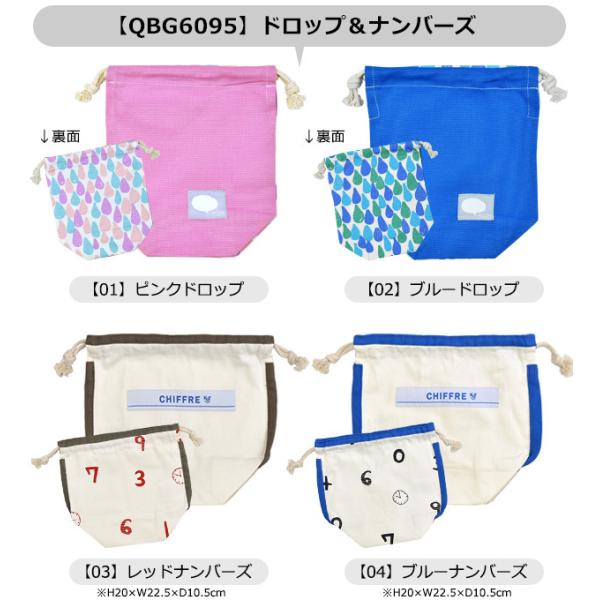 コップ袋 コップ 巾着 巾着袋 小 巾着袋 コップ入れ 巾着 コップ入れ 男の子 女の子 ボーイズ ガールズ 通園 通学 歯ブラシ入れ コップ 2点以上で送料無料 Buyee Buyee Japanese Proxy Service Buy From Japan Bot Online