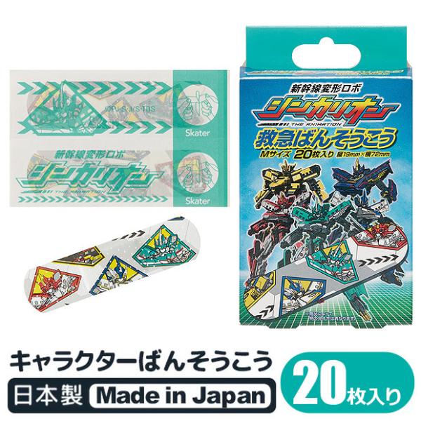 子供 絆創膏 キャラクターの人気商品 通販 価格比較 価格 Com