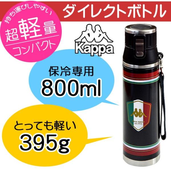 Kappa 水筒 カッパ ステンレスマグボトル ステンレス マグ 蓋 付き こども水筒 おしゃれ 女の子 男の子 水筒 800ml 送料無料 Buyee Buyee 提供一站式最全面最專業現地yahoo Japan拍賣代bid代拍代購服務 Bot Online