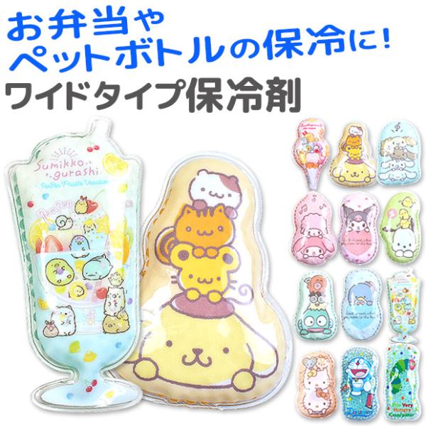 保冷剤 かわいいの人気商品 通販 価格比較 価格 Com