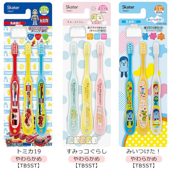 スケーター 歯ブラシ セット 3本セット キャラクター 男の子 女の子 0 3才 3 5才 6 12才 歯ブラシ 保育園 幼稚園 小学校 2点以上でメール便送料無料 Buyee Buyee 提供一站式最全面最專業現地yahoo Japan拍賣代bid代拍代購服務 Bot Online