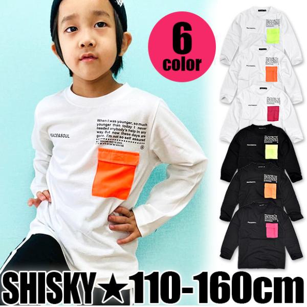 SHISKY シスキー 蛍光カラー ポケット付き 長袖 Tシャツ 無地 ロンT シャツ ロンティー キッズ 110 120 130 140 150 160 男の子 女の子 子供服 メール便送料無料 :sf141-00:シメファブリック - 通販 - Yahoo!ショッピング SHISKY シスキー 蛍光カラー ポケット付き 長袖 Tシャツ 無地 ロンT シャツ ロンティー キッズ 110 120 130 140 150 160 男の子 女の子 子供服 メール便送料無料 :sf141-00:シメファブリック - 通販 - Yahoo!ショッピング
