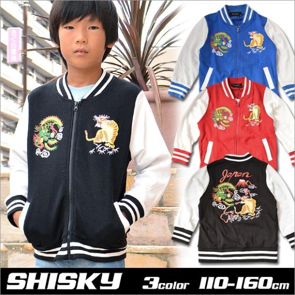 Shisky スカジャン キッズ ジャンパー キッズ アウター 男の子 スカジャン 龍 スカジャン 送料無料 Buyee Buyee 日本の通販商品 オークションの代理入札 代理購入