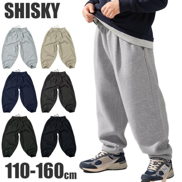 シスキー バレルパンツ キッズ スウェットパンツ 男の子 子供服 ゆったり パンツ ロングパンツ 小学生  通園 通学 110 120 130 140 150 160 送料無料