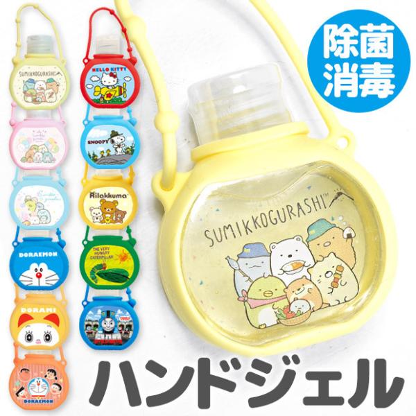携帯 ハンドジェル キャラクター 抗菌 除菌グッズの人気商品 通販 価格比較 価格 Com