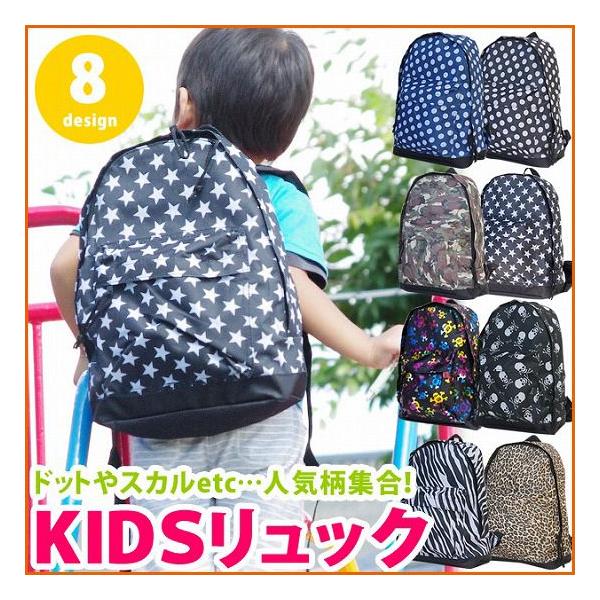 リュックサック キッズ 子供用 通園 遠足 軽量 幼稚園 かわいい おしゃれ スカル 水玉 リュック キッズ 女の子 男の子 小学生 ジュニア デイパック Buyee Buyee Japanese Proxy Service Buy From Japan Bot Online