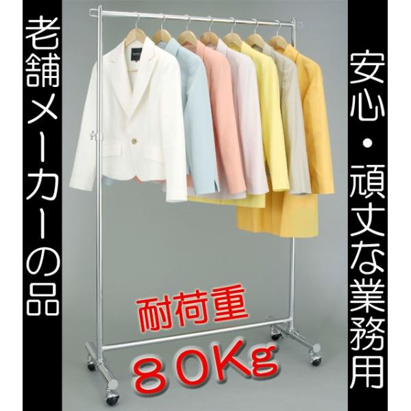 ハンガーラック パイプハンガー 丈夫 頑丈 業務用 洋服 コート ハンガー ラック 耐荷重８０ｋｇ Buyee Buyee Japanese Proxy Service Buy From Japan Bot Online