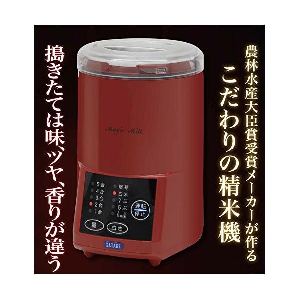 売れ筋値引きする サタケ家庭用精米機マジックミル 5合 Rskm5d 通販でクリスマス