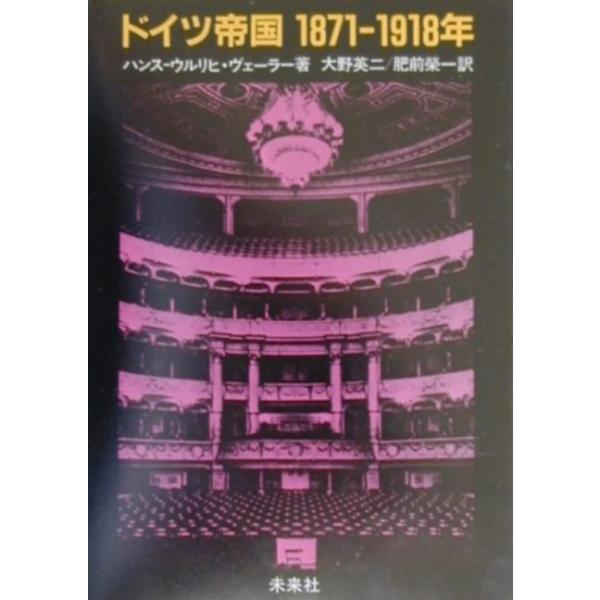 ドイツ　帝国　参考資料　古本 Amazon.co.jp: 100のトピックで知る ドイツ歴史図鑑 : グイド