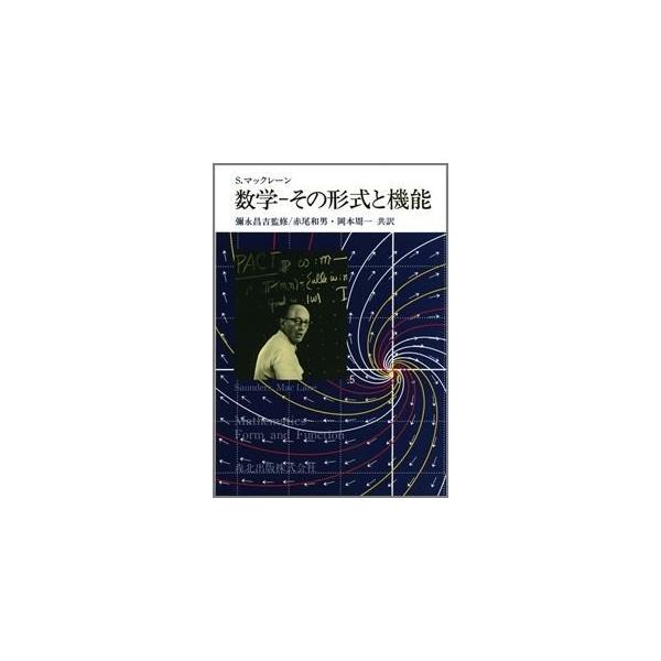 数学-その形式と機能(中古品) : シンプラ! - 通販 - Yahoo 数学-その形式と機能(中古品) : シンプラ! - 通販 - Yahoo