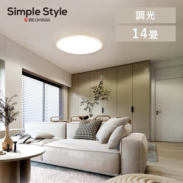 アイリスオーヤマ木調フレーム LEDシーリングライト 14畳他3点4点セット