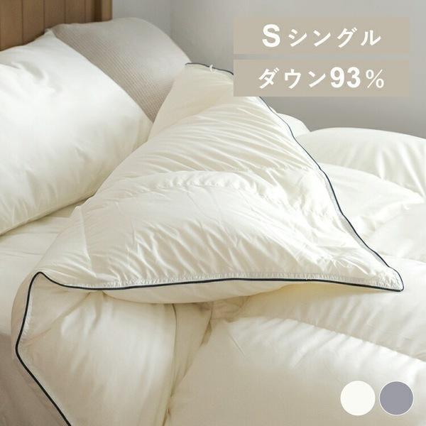 ブランド登録なし 羽毛布団 WDD93％ 0.7kg シングルロング超軽量 