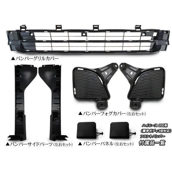 本日限定 ハイエース 3型 純正 フロントバンパー インナグリル フック