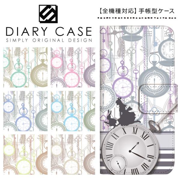 時計 アリス みんな探してる人気モノ 時計 アリス