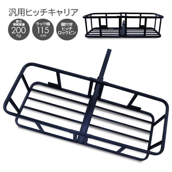 ヒッチキャリア 車用 ヒッチカーゴ 折りたたみ式 リアキャリア ラック 鍵付き ヒッチロックピン ヒッチメンバー 2インチ 130cm 深型タイプ Gd227 スマホケース手帳型iphone Simply 通販 Yahoo ショッピング