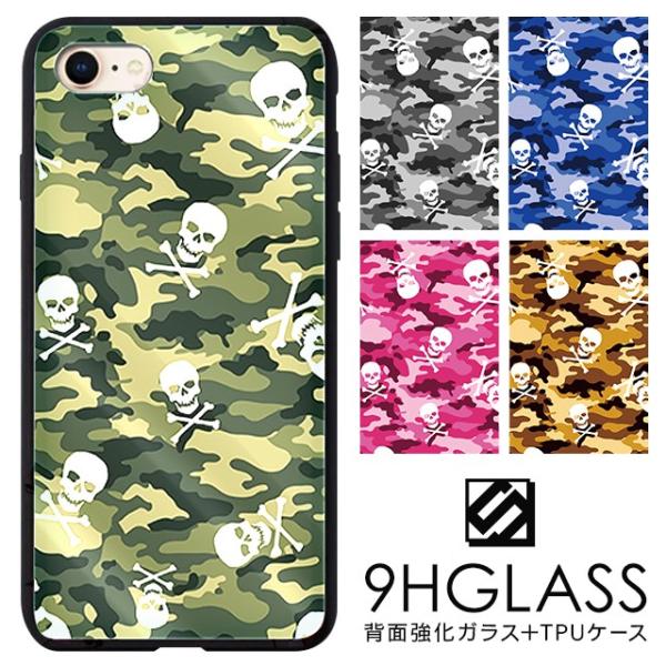 iPhone Xs Max 背面ひび割れ 迷彩ケース付き simply-shop_gls-meisai-skalwh