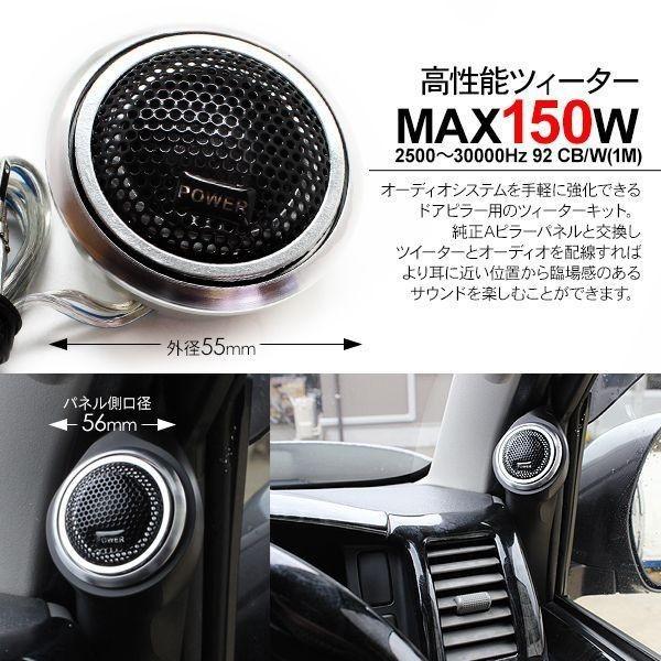 200系ハイエース専用☆ピラーツイーター取付キットPOP_GARAGE☆50mm ハイエース 200系 ピラー ツイーター パネルキット 左右セット