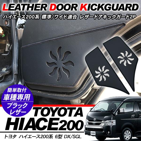 ゆた200系ハイエース　DX用レザーヒジ掛け 楽天市場】200系 ハイエース DX センターシートアームレスト