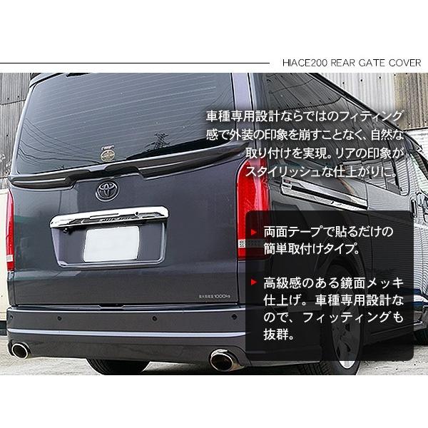 ハイエース200系標準ボディ　リアガーニッシュ　ブラックメッキ carparts-on_t0038