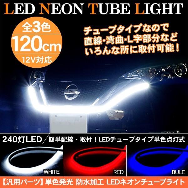 LED e[vCg VR`[uCg 120cm 2{Zbg S3F fCCg ACC |WVv LED`[u DIY JX^p[c