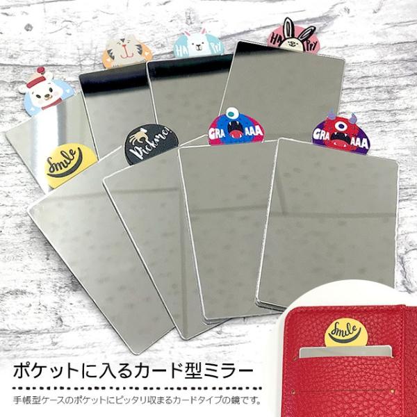 ハンドミラー コンパクトミラー 鏡 カード ミラー 割れない鏡