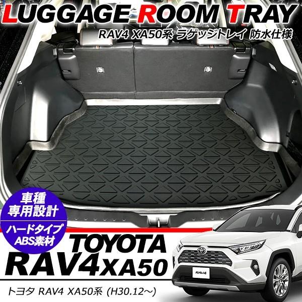 RAV4 純正ラゲッジマット　リアシート部3点セット USトヨタ純正 リア カーゴマット ラゲッジマット トランクマット