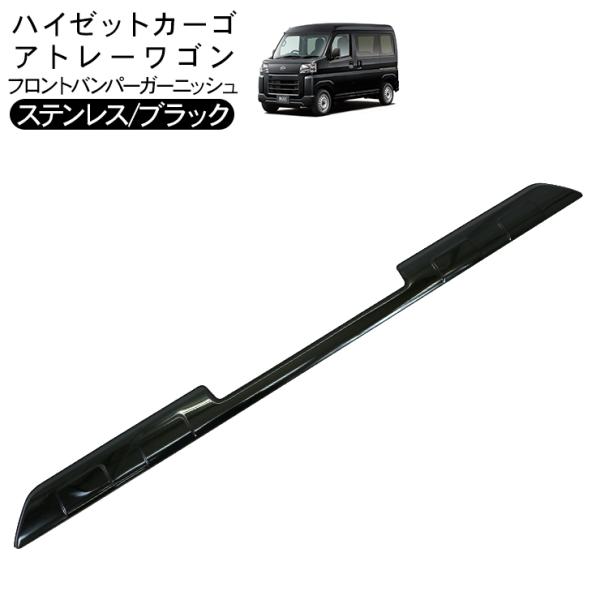 ハイゼットカーゴ アトレーワゴン S700V S710V フロントバンパー