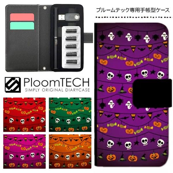 v[ebN P[X 蒠^ RpNg U[ Jo[ v[ebNP[X Ploomtech [ dq dq΂ dq^oR / nEB ڂ