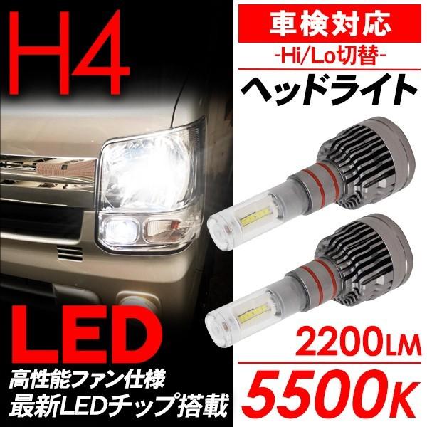 アトレーワゴンLEDヘッドライト アトレーワゴン 超薄型 LEDヘッドライト バルブ H4 LED ベッドライト