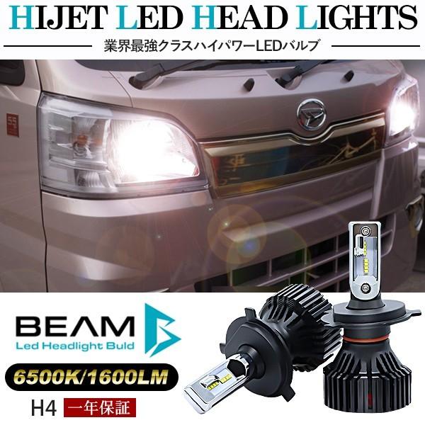 ハイゼット　ヘッドライト ハイゼット LEDヘッドライト LEDフォグランプ H4 LEDライト 6000K