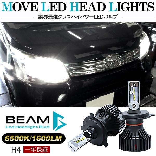 ダイハツ ムーブ LEDヘッドライト LEDフォグランプ H4 LEDライト 6000K