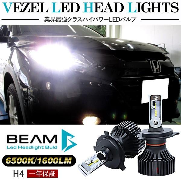 ヴェゼル LEDヘッドライト LEDフォグランプ H4 LEDライト 6000K