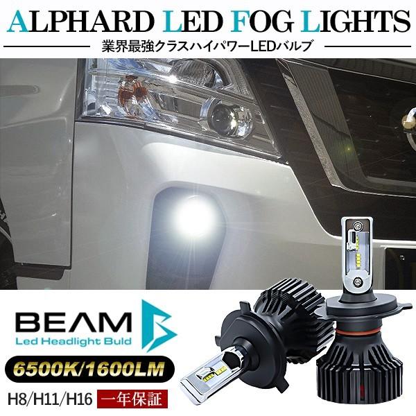 NV350 キャラバン E26 LED フォグランプ H8/H11/H16 LEDフォグバルブ