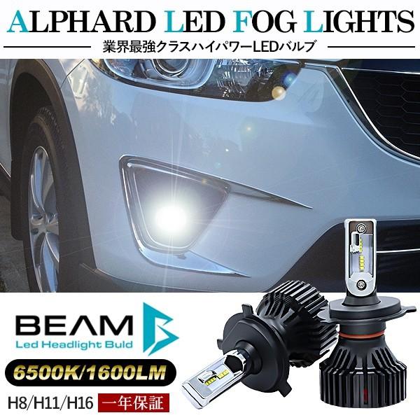 CX-5 CX5 LED フォグランプ H8/H11/H16 LEDフォグバルブ 6000K/16000LM