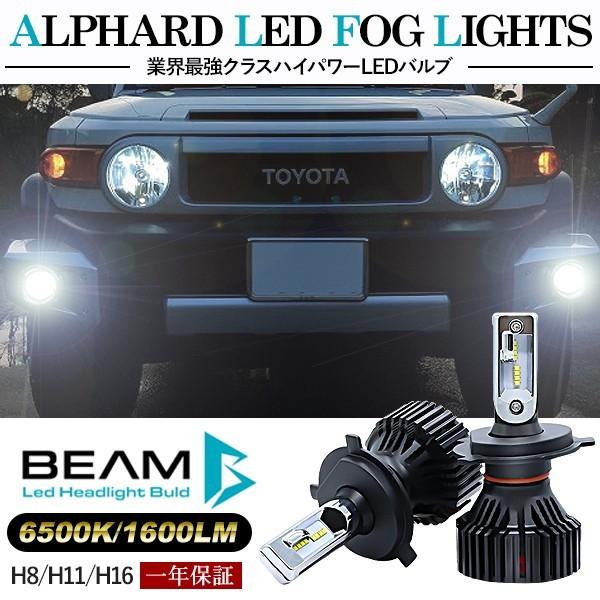 FJクルーザー LED フォグランプ H8/H11/H16 LEDフォグバルブ