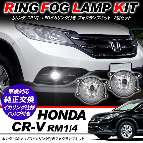 z_ CR-V tHOv LED CJOt  tHO tHOCg out LED/HIDK ۏؕt RM1/4 Op[c