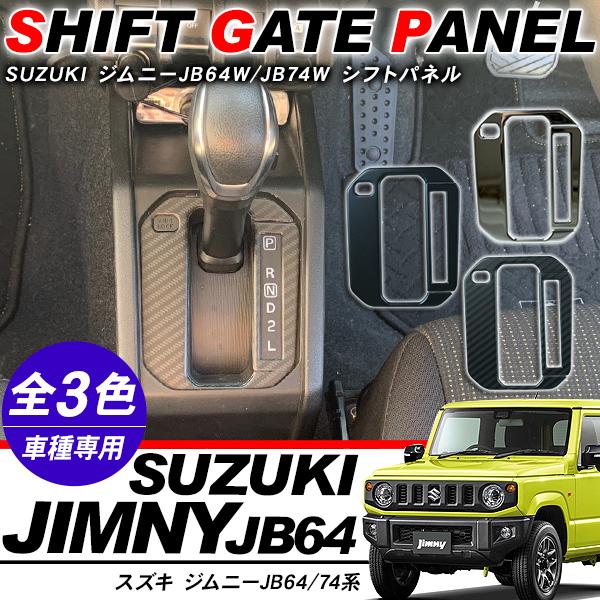 Wj[ JB64W JB74W VG VtgQ[gpl CeApl Vtgmu Vtgo[ Jo[  JX^ p[c