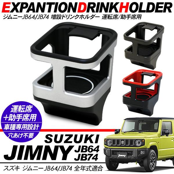 Wj[ JB64 VG JB74 ݗp hNz_[ S3F Jbvz_[ [ ^]   p[c JX^ p[c NJ SUV