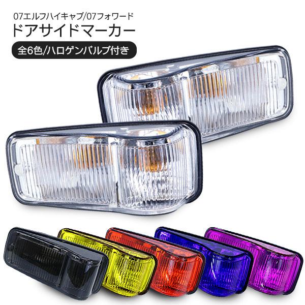 いすゞ 07エルフ ハイキャブ ワイドキャブ 07フォワード 4t車 サイド 
