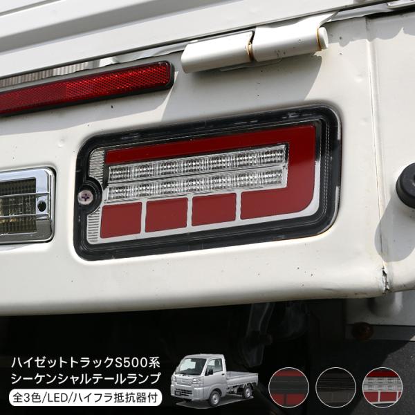 s*5様 大型用3連シーケンシャルテールランプ simply-shop_rav009961