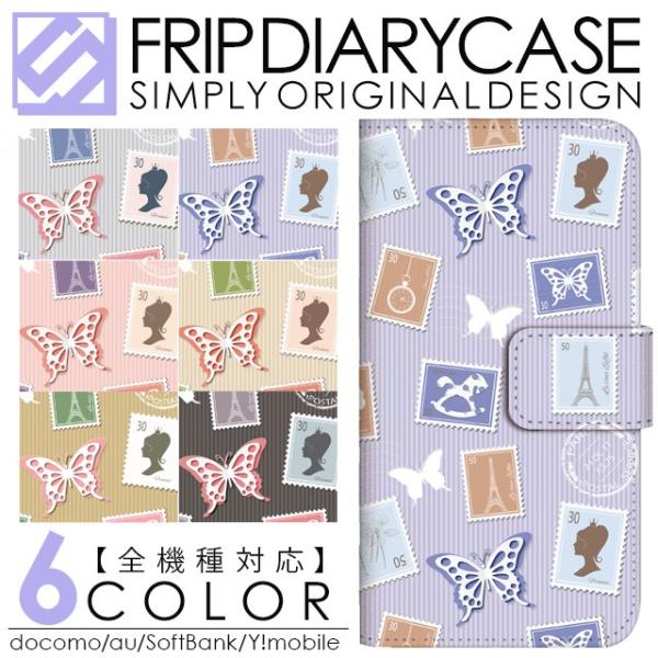 HTC J Butterfly HTL23 HTV31 HTC J one HTL22 HTC J HTL21 �G�C�`�e�B�[�V�[ �W�F�C �o�^�t���C htv31 �X�}�z�P�[�X �蒠�^ �X�g���C�v �R���[�W��